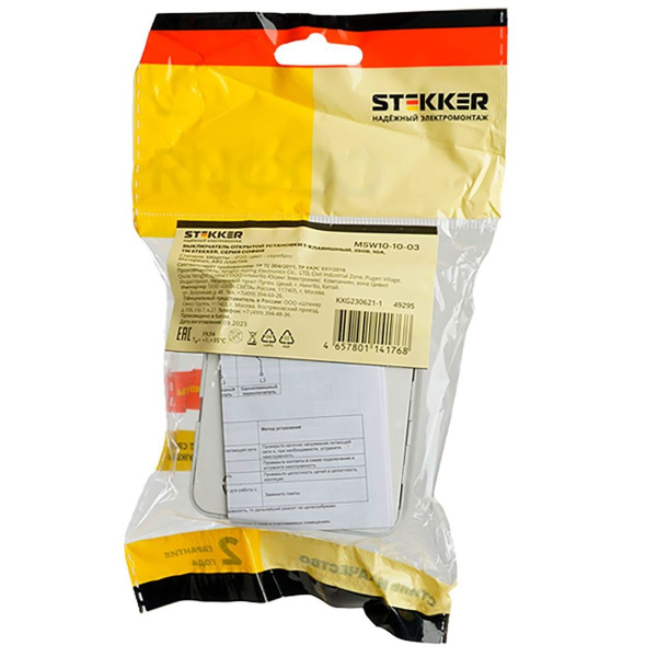 Выключатель одноклавишный Stekker София серебро MSW10-10-03 49295