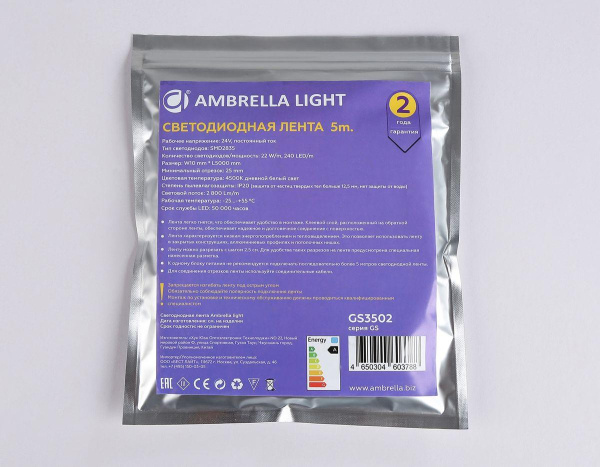 Светодиодная лента Ambrella Light 22W/m 240LED/m 2835SMD дневной белый 5M GS3502