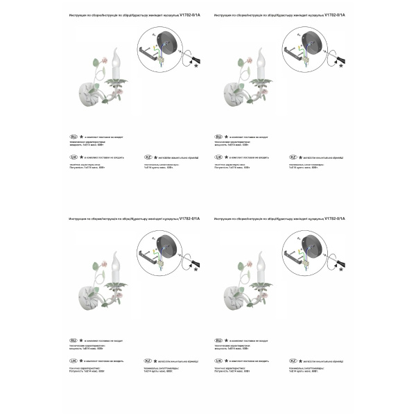 Бра Vitaluce V1782-0/1A