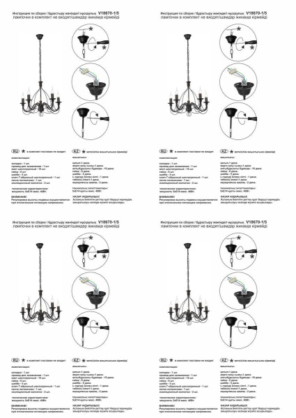 Подвесная люстра Vitaluce V18670-1/5