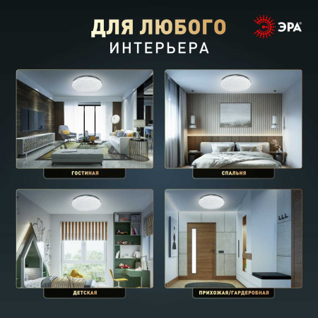 Светильник потолочный светодиодный ЭРА Классик без ДУ SPB-6 WH 70W-5K Slim Sparkle Б0069791