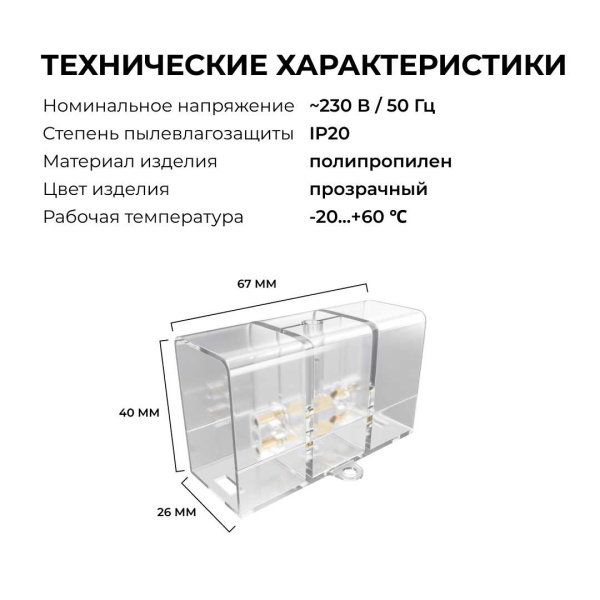 Коннектор для светильников серии NET тип I Apeyron 09-135