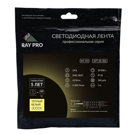 Светодиодная лента Apeyron 41W/m 240LED/m 2835SMD теплый белый 5M 00-306