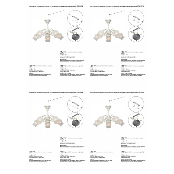 Потолочная люстра Vitaluce V1061/5PL