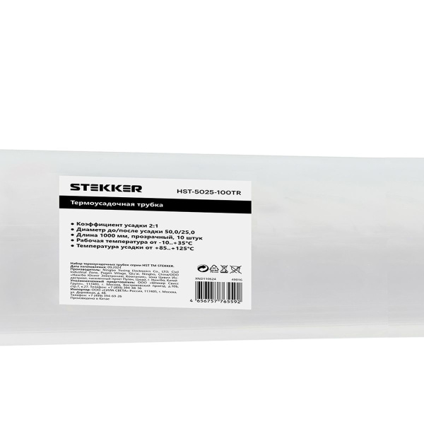 Термоусадочная трубка Stekker HST-5025-100TR, длина 100 см., коэф. усадки 2:1, прозрачный 49016