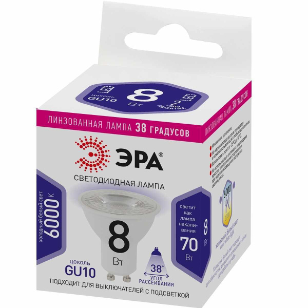 Лампа светодиодная ЭРА LED Lense MR16-8W-860-GU10 Б0054943