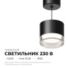 Потолочный светильник Apeyron Shine 16-201