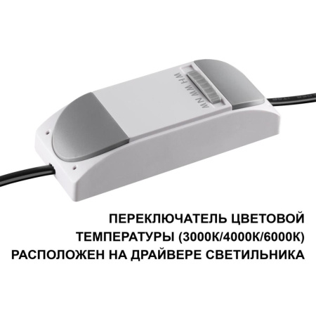 Встраиваемый светильник Novotech Brillo Wir 359865