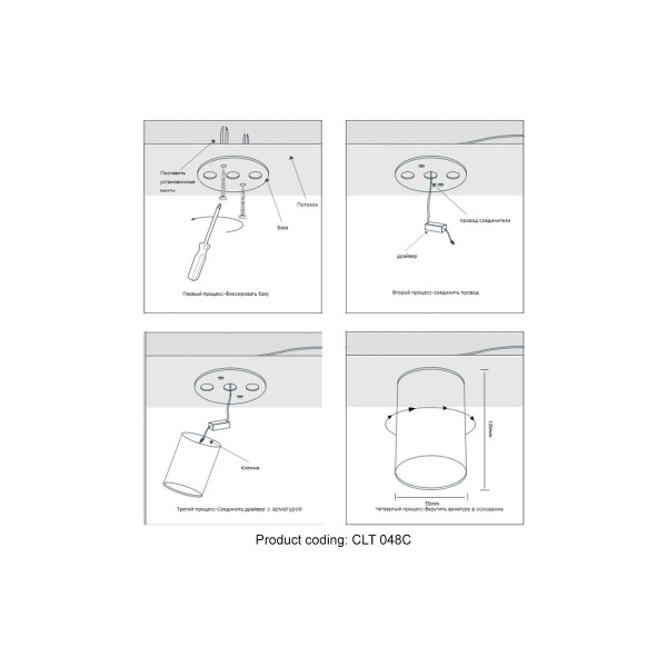Потолочный светильник Crystal Lux CLT 048C WH