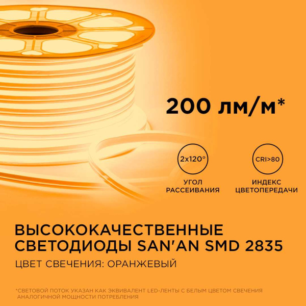 Светодиодный неон Apeyron двусторонний 6Вт/м 2835 120д/м 17-29