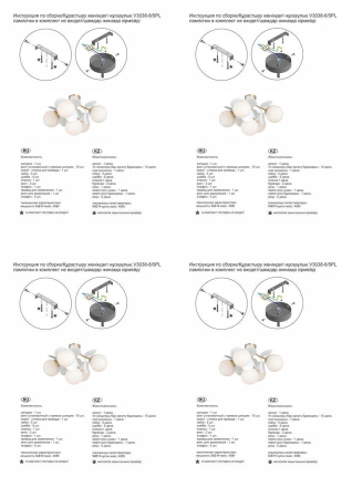 Потолочная люстра Vitaluce V3038-8/5PL