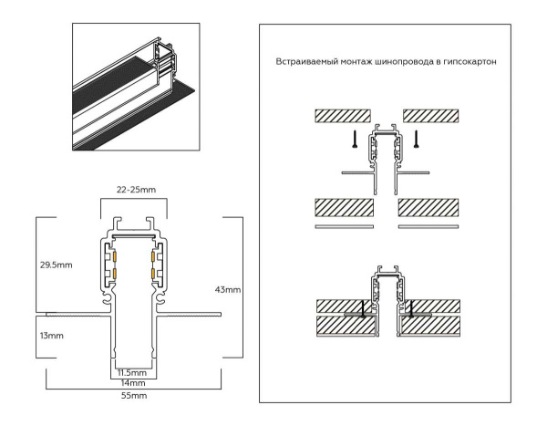 Шинопровод 3м встраиваемый под ГКЛ Ambrella Light TRACK SYSTEM GL1925
