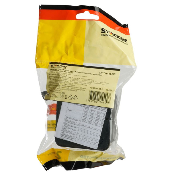 Розетка 2P+PE Stekker София черный матовый MST16-11-05 49494