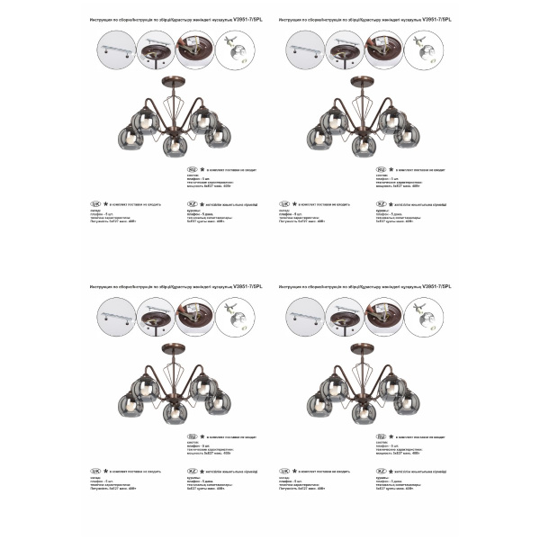 Потолочная люстра Vitaluce V3951-7/5PL