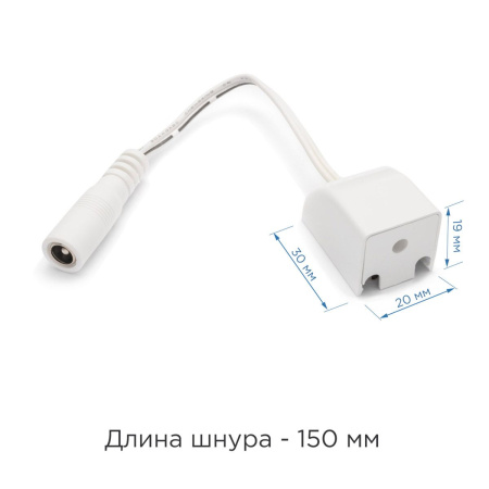 Коннектор для блока питания Apeyron 09-25