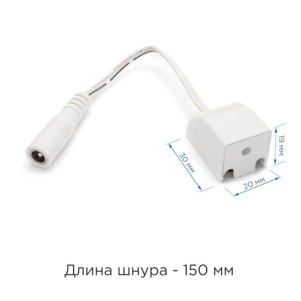 Коннектор для блока питания Apeyron 09-25