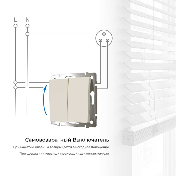 Выключатель двухклавишный с самовозвратом Werkel слоновая кость W1122403 4690389192326