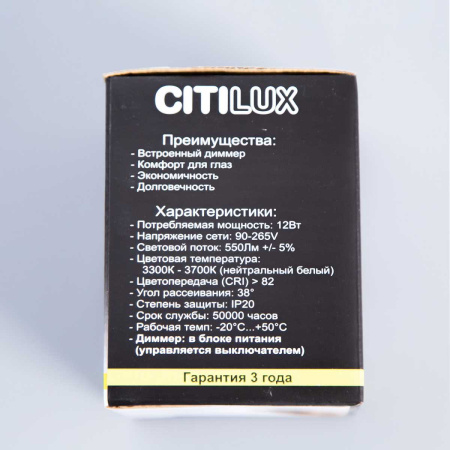 Потолочный светодиодный светильник Citilux Старк CL7440110