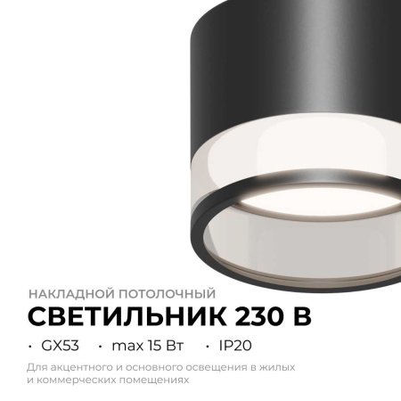 Потолочный светильник Apeyron Sunrise 16-125