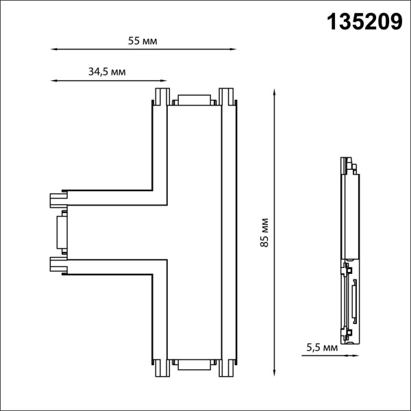 Соединитель T-образный с токопроводом для низковольтного шинопровода Novotech Shino Smal 135209