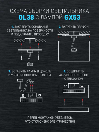Настенно-потолочный светильник ЭРА OL38 WH Б0056387