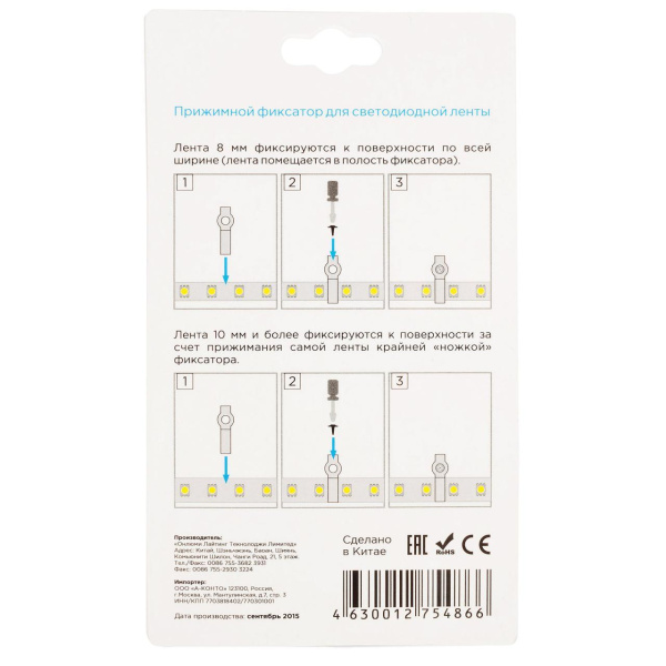 Фиксатор для светодиодной ленты 8-10мм Apeyron (25 шт.) 09-16 Фиксатор для светодиодной ленты 8-10мм Apeyron (25 шт.) 09-16