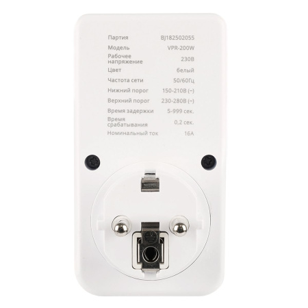 Реле напряжения для розетки регулируемое Stekker VPR-200W, 230В,16A,белый 50689