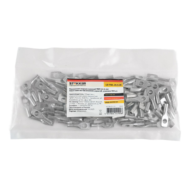 Наконечник медный луженый ТМЛ 2,5-5-2,6 ГОСТ 7386-80 LD-TML-25-5-26 50620