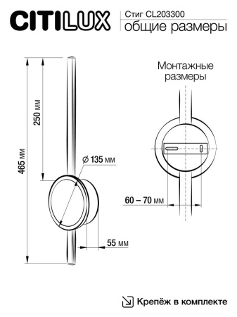 Бра Citilux Стиг белый CL203300