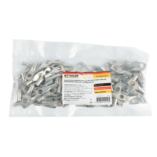 Наконечник медный луженый ТМЛ 6-6-4 ГОСТ 7386-80 LD-TML-6-6-4 50627