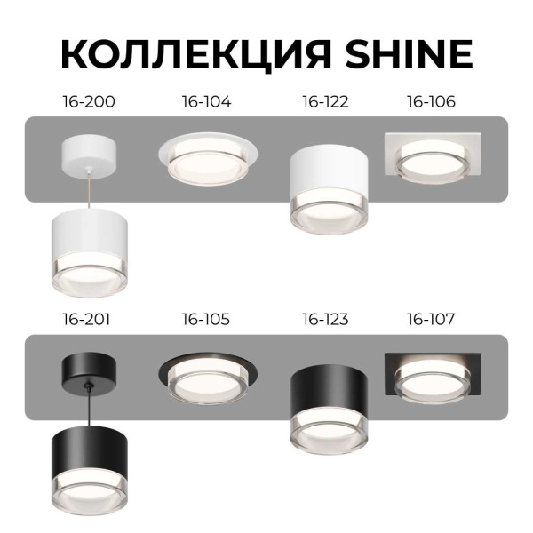 Потолочный светильник Apeyron Shine 16-123