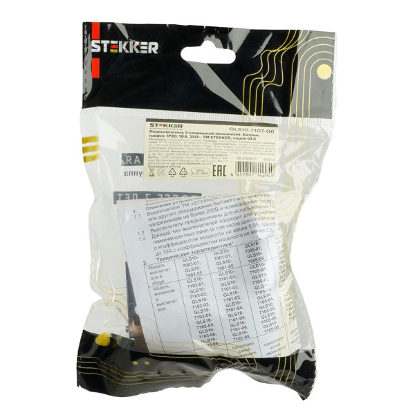 Переключатель двухклавишный Stekker Катрин графит GLS10-7107-06 49414