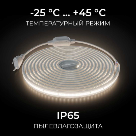 Комплект светодиодной влагозащищенной ленты Apeyron 10W/m 120LED/m 2835SMD белый 5M 10-141