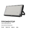 Прожектор светодиодный Apeyron 70W 6500K 05-61