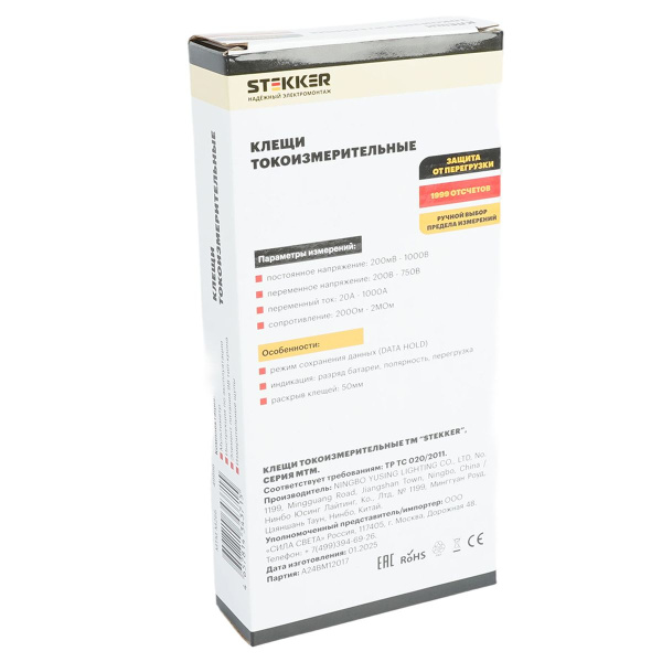 Клещи токоизмерительные, 1999 отсчетов, батарея крона, ручная регулировка, черный/желтый MTM M266 49996