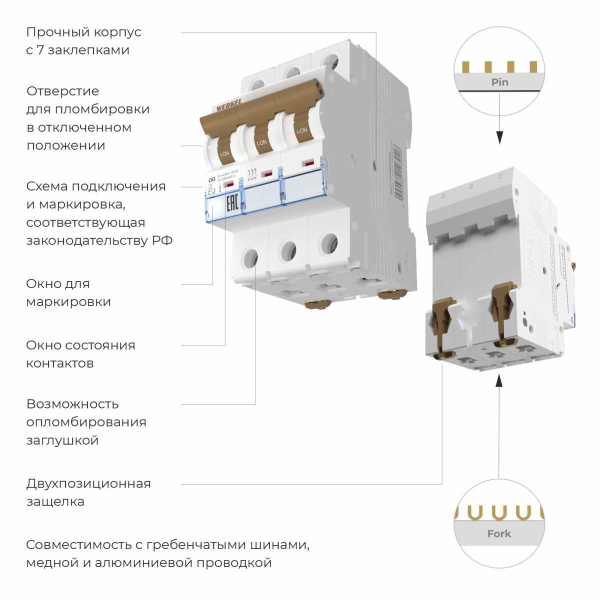 Автоматический выключатель Werkel 3P 63А C 4,5кА W903P634 4690389193026