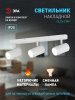 Спот ЭРА OL35-3 WH Б0056367