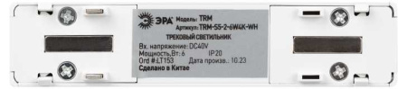 Магнитный трековый светильник ЭРА TRM-S5-2-6W4K WH Б0059043