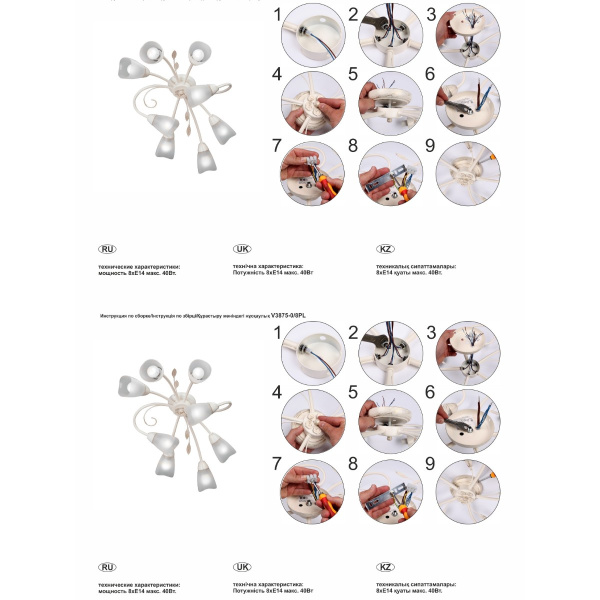 Потолочная люстра Vitaluce V3875-0/8PL