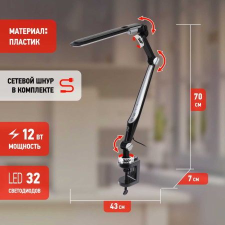 Настольная лампа ЭРА NLED-496-12W-BK Б0052767