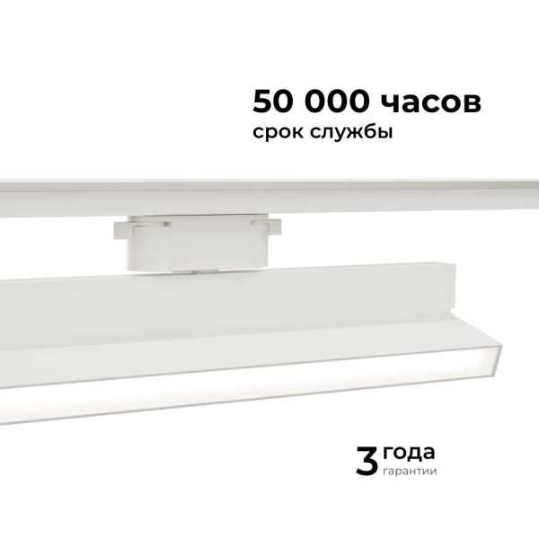 Трековый светодиодный светильник Apeyron 25-17