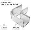 Комплект соединителей монтажный для профиля 08-09/10, внутренний угол, 2 шт. Apeyron С-08-10-1