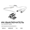 ИК выключатель на препятствие Apeyron 04-67