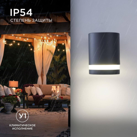 Уличный настенный светильник Apeyron Point 11-128