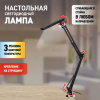 Настольная лампа ЭРА NLED-507-8W-BK Б0058338