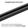 Шинопровод однофазный Apeyron R45-06