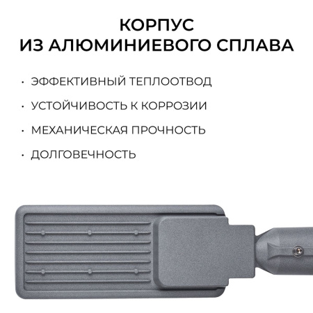 Уличный консольный светодиодный светильник Apeyron 29-14