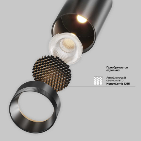Трековый светильник Maytoni Technical EXILITY X Focus Led TR243-4-12WTW-DD2-B