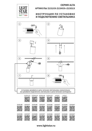 Блок питания 30W д/серии Alta 2153XX, 2156XX Lightstar 215010-30