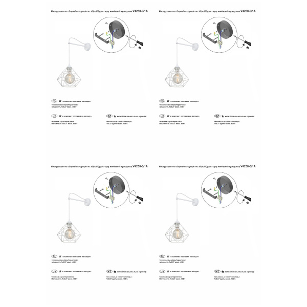 Бра Vitaluce V4258-0/1A